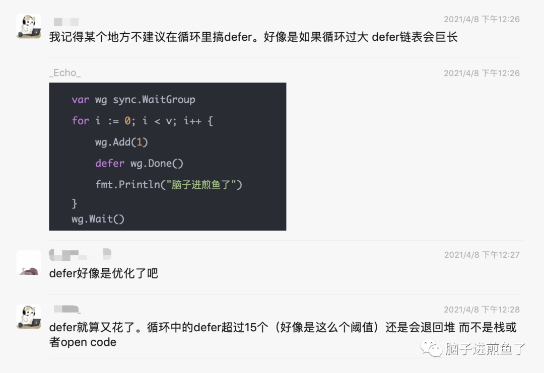 使用Go defer要小心这2个雷区！