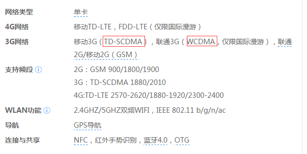 Android判断用户的网络类型实例讲解(2/3/4G、wifi)