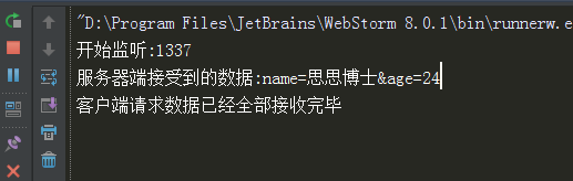 使用node.js 获取客户端信息代码分享