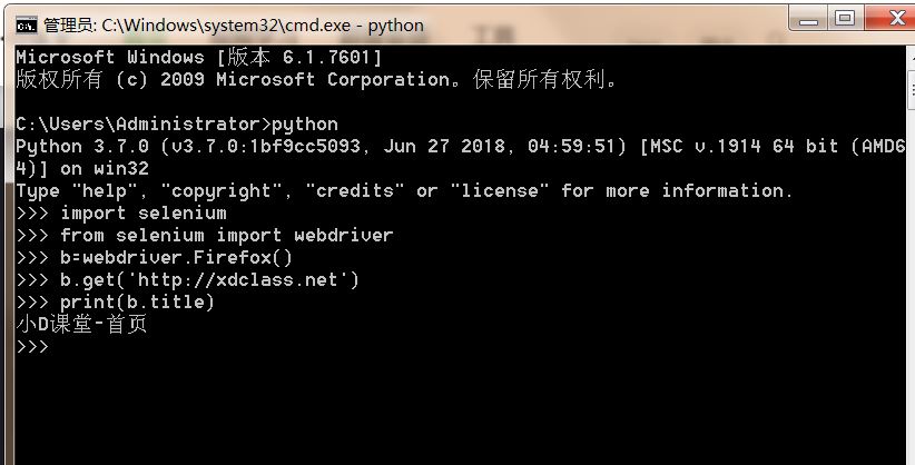 selenium3+python3环境搭建教程图解