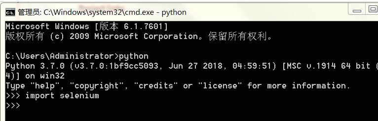 selenium3+python3环境搭建教程图解