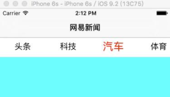 iOS仿网易新闻滚动导航条效果