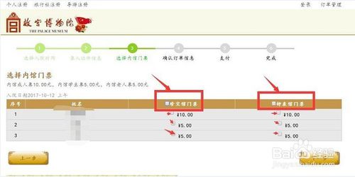 北京故宫门票多少钱？北京故宫怎么预约？怎么订故宫门票