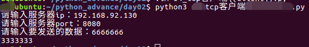 python中的tcp示例详解