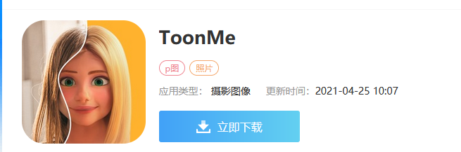 安卓手机怎么装toonme？toonme网页版在哪下载？