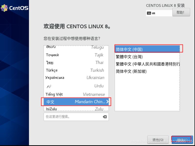 VMware15.5安装centos8.1的最全教程及物理内存不足问题