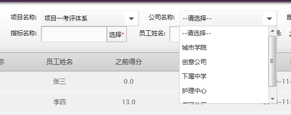 使用ajax+jqtransform实现动态加载select