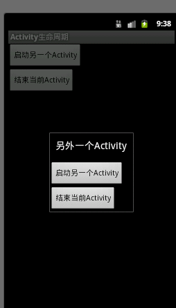 深入解读Android开发中Activity的生命周期