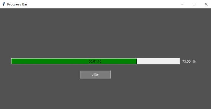 对python GUI实现完美进度条的示例详解