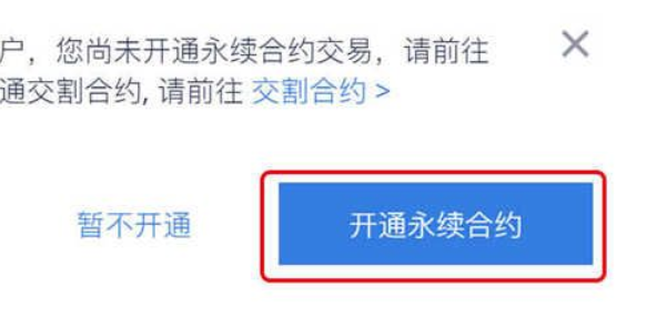 火币永续合约怎么玩？火币永续合约每天扣多少钱？