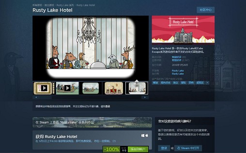 STEAM喜加一：免费领取有趣解谜类游戏《锈色旅馆》