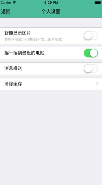 iOS通过UISwitch控制摇一摇