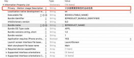 IOS实现基于CMPedometer的计步器