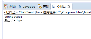 Java基于socket实现的客户端和服务端通信功能完整实例