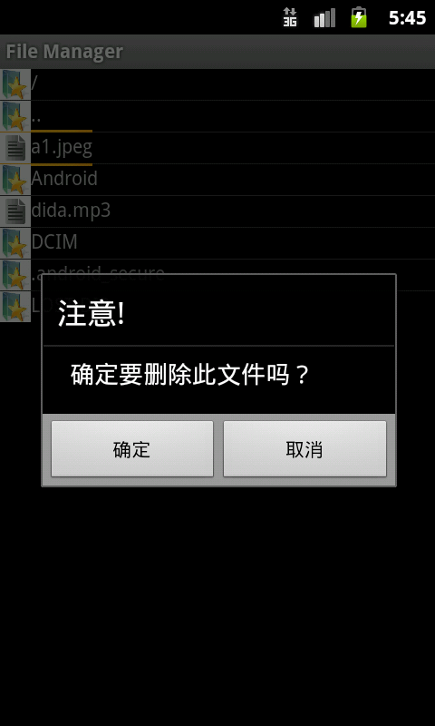 Android开发之简单文件管理器实现方法