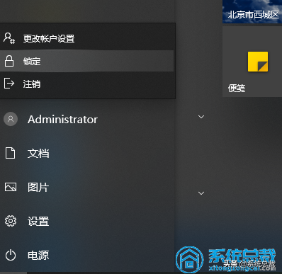 Windows 10怎么设置电脑开机密码?win10开机密码设置方法