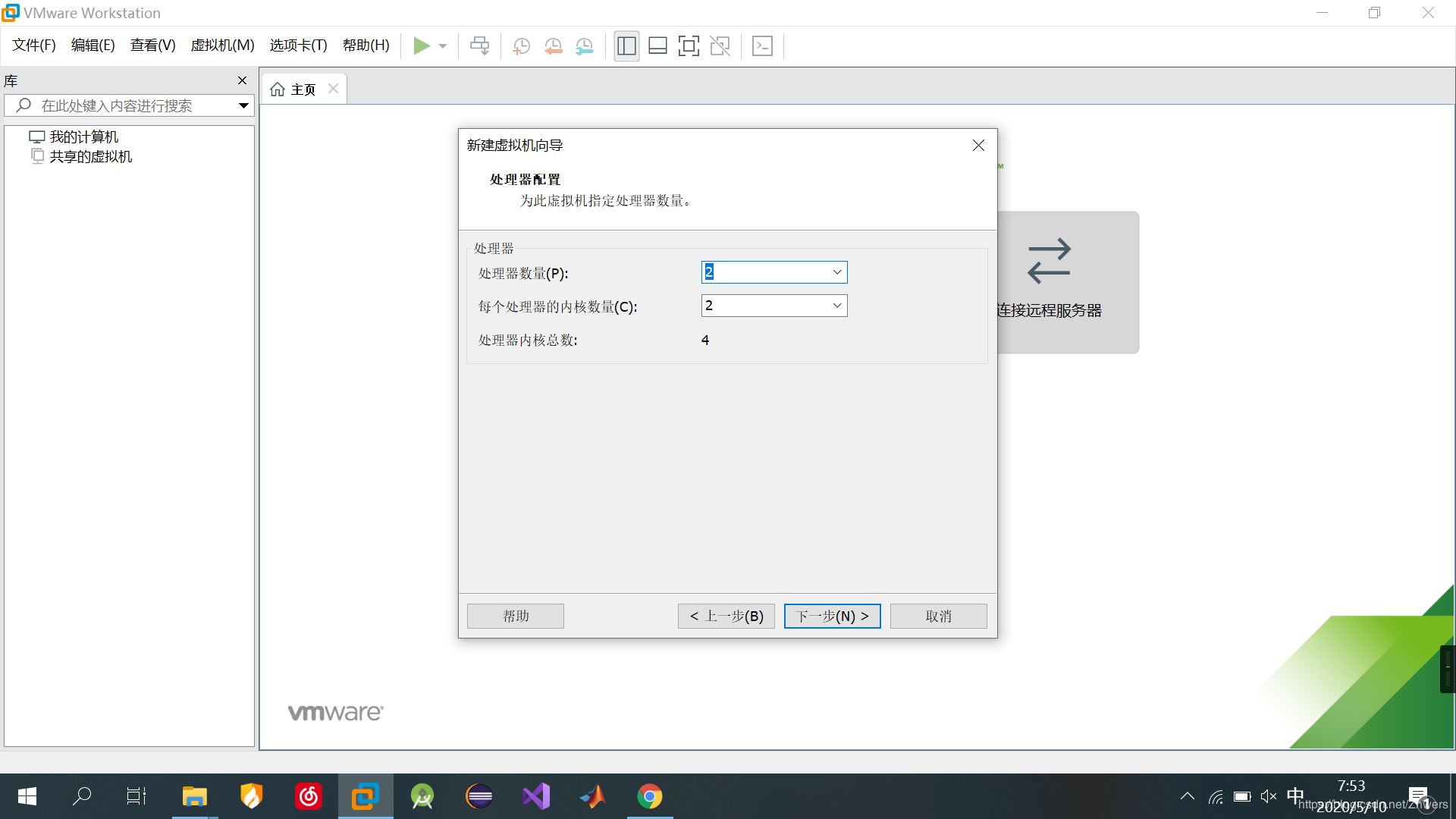 VMware15.5安装Ubuntu20.04的图文教程