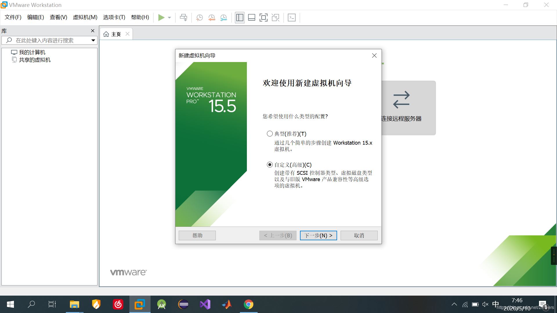 VMware15.5安装Ubuntu20.04的图文教程