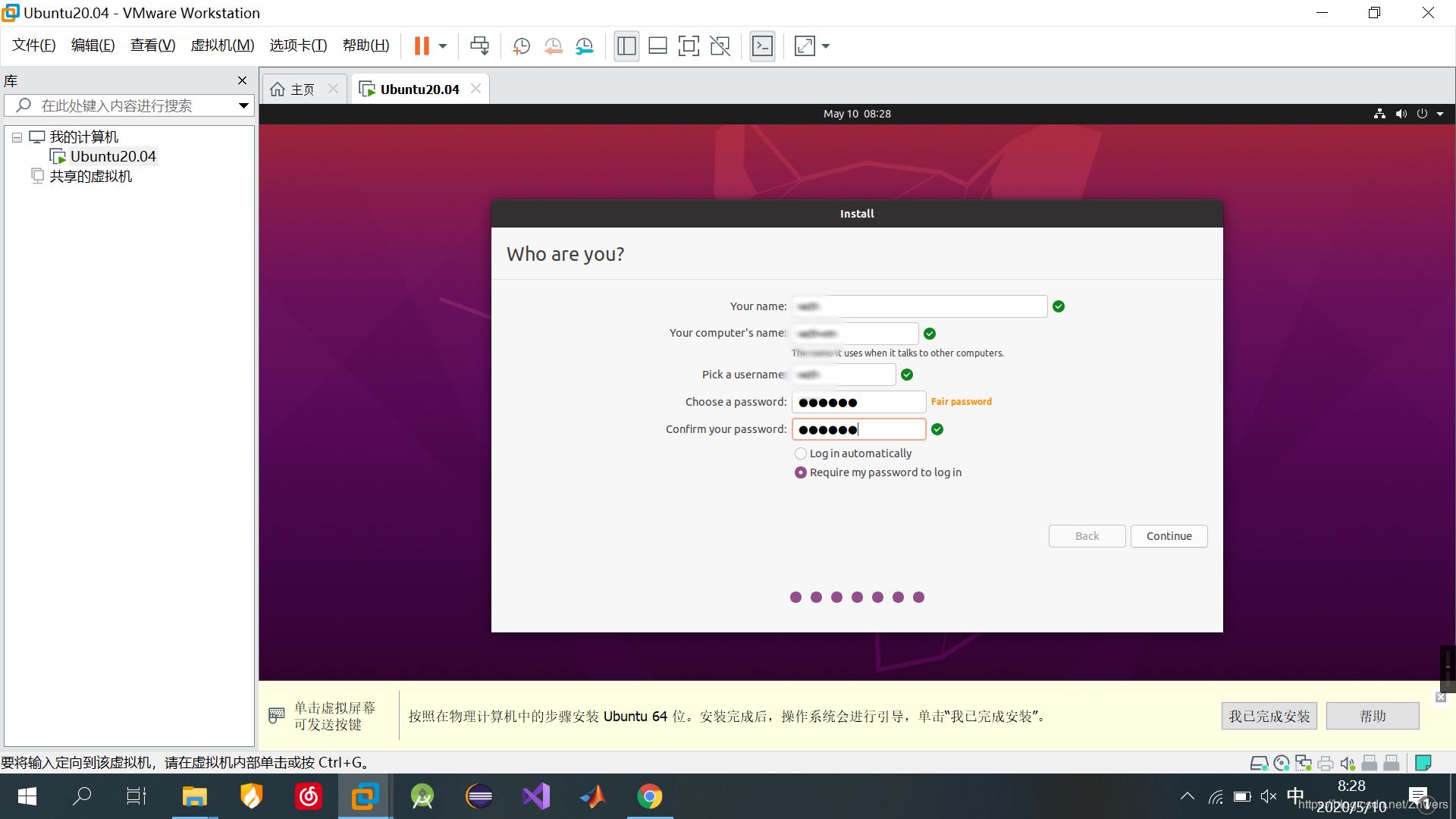 VMware15.5安装Ubuntu20.04的图文教程