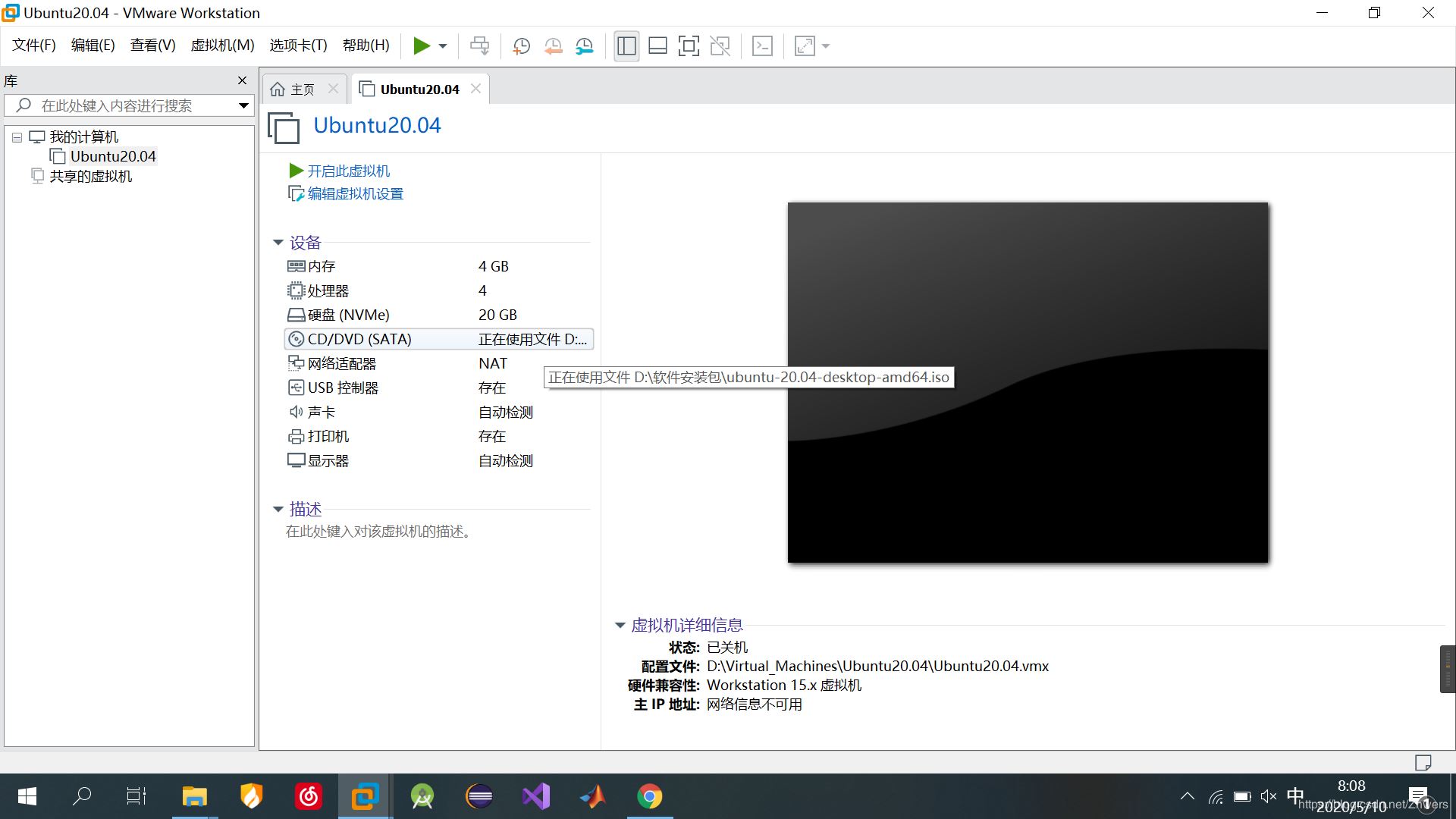 VMware15.5安装Ubuntu20.04的图文教程