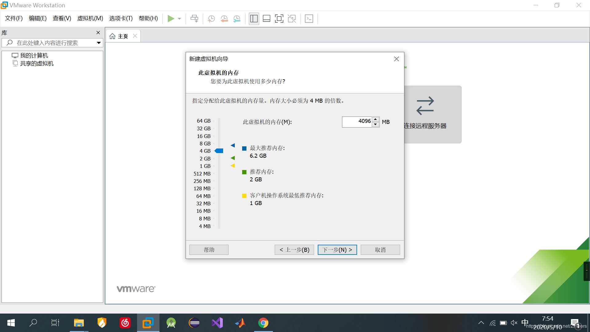 VMware15.5安装Ubuntu20.04的图文教程