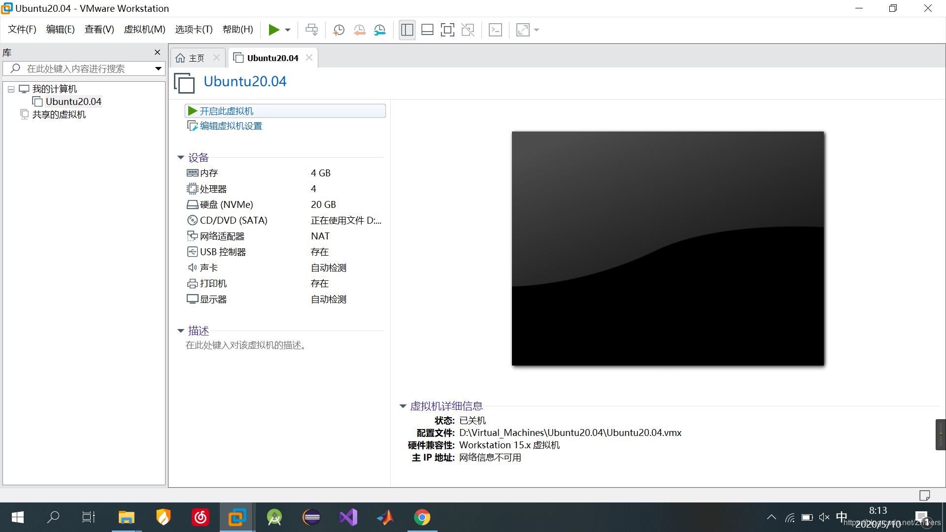 VMware15.5安装Ubuntu20.04的图文教程