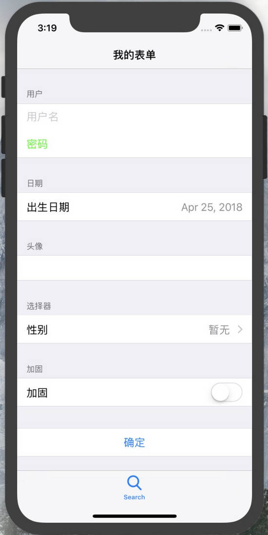 iOS开发之XLForm的使用方法