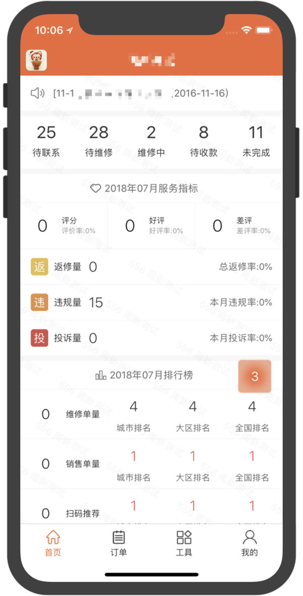 iOS开发之在列表上方添加水印的方法