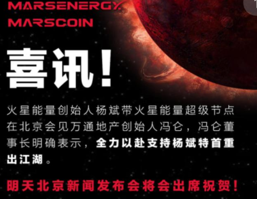 火星币什么时候发行？火星币是合法的吗？