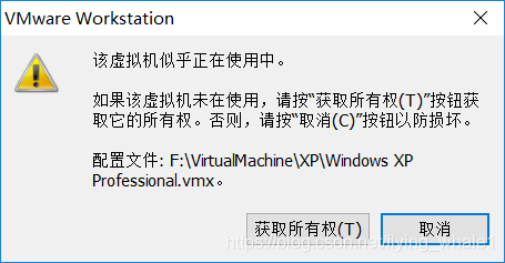 安装使用Vmware出现的问题及解决方法