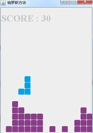 java实现俄罗斯方块小游戏