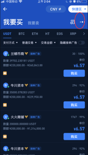 下载火币app,注册进行身份认证,火币网也是需要身份证实名认证加人脸