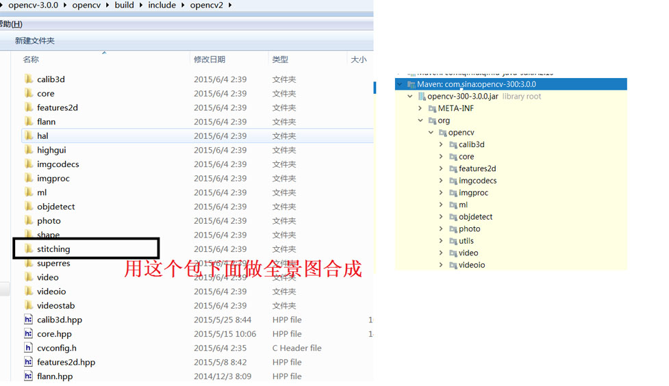 java如何实现基于opencv全景图合成实例代码