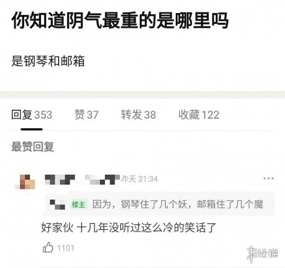 钢琴住了几个妖是什么梗?钢琴住了几个妖什么歌?钢琴住了几个妖含义出处