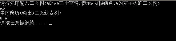 C语言实现线索二叉树的定义与遍历示例