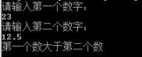 java从键盘输入数字并判断大小的方法