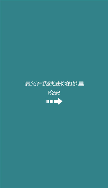 2021超可爱文字系列的好看壁纸最新 请允许我跌进你的梦里