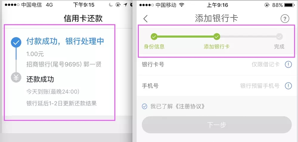 iOS实现步骤进度条功能实例代码