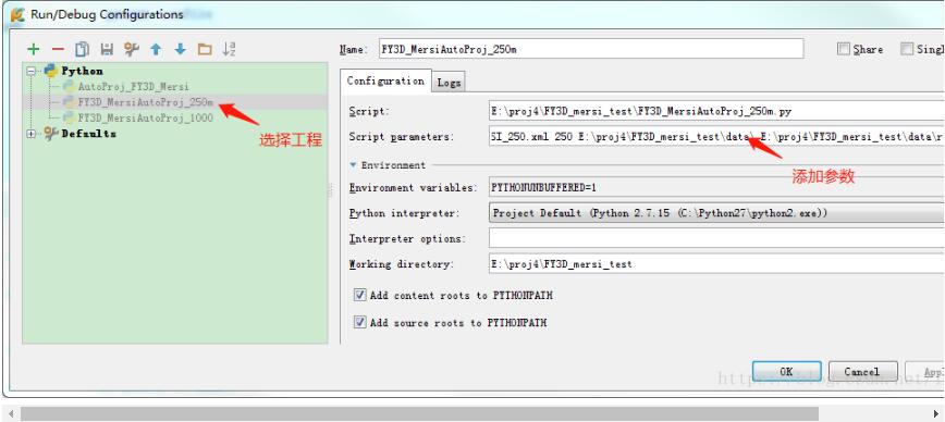 在pycharm 中添加运行参数的操作方法