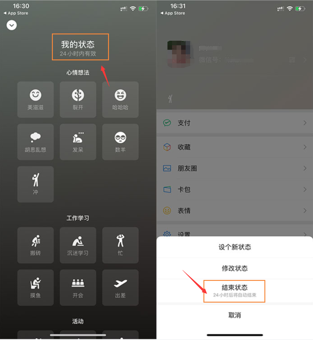 微信8.0.6 iOS版正式上线，有这6大变化