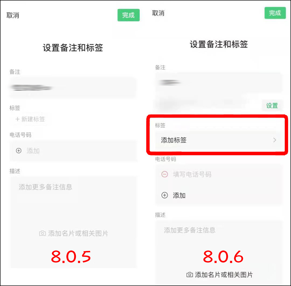 微信8.0.6 iOS版正式上线，有这6大变化