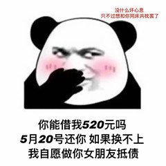 适合520的单身表情包 单身表情包图片大全