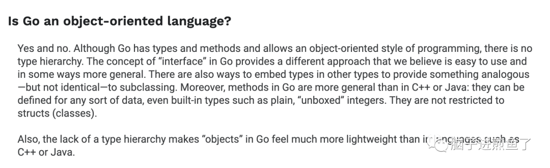 Go 面试官问我如何实现面向对象？