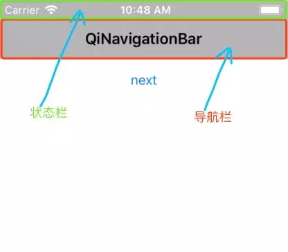 iOS状态栏、导航栏的一些笔记分享