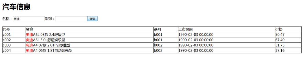 php实现查询功能（数据访问）