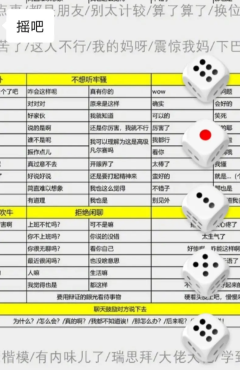 2021新版本微信骰子在哪？微信骰子怎么控制大小？