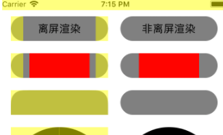 iOS设置圆角阴影 避免离屏渲染