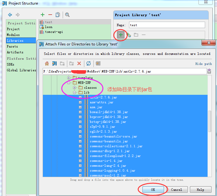 Intellij IDEA 添加jar包的三种方式(小结)