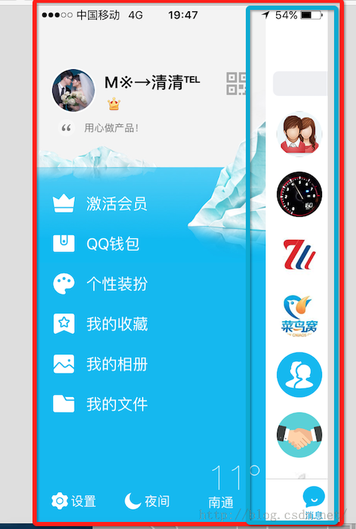 Android使用ViewDragHelper实现QQ6.X最新版本侧滑界面效果实例代码