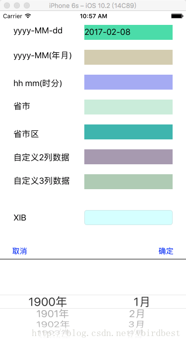 iOS自定义日期和数据源选择控件